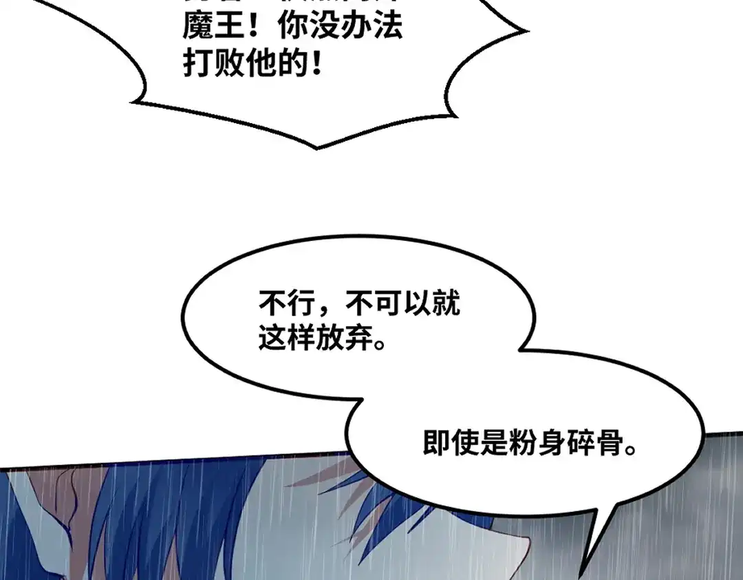 《别忘了存档》第79话 消失 第22页