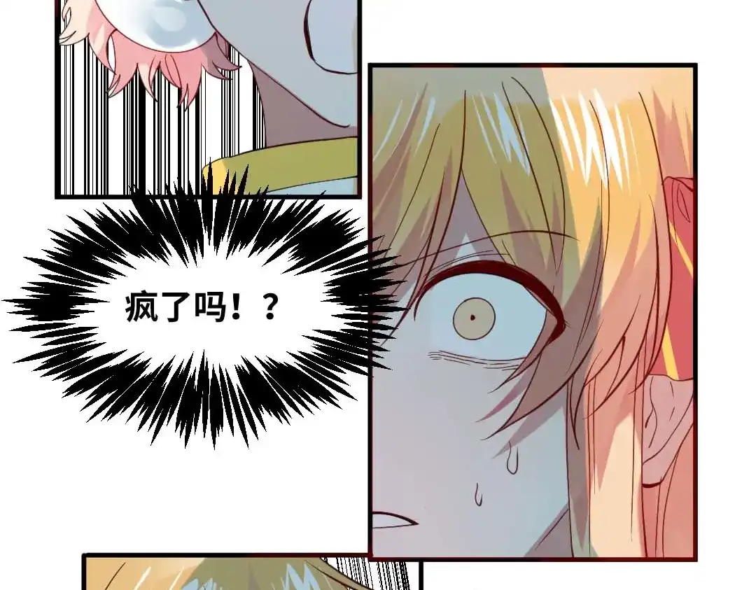 《别忘了存档》第79话 消失 第30页