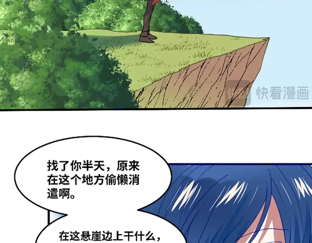 《别忘了存档》第80话 不想你离开 第23页