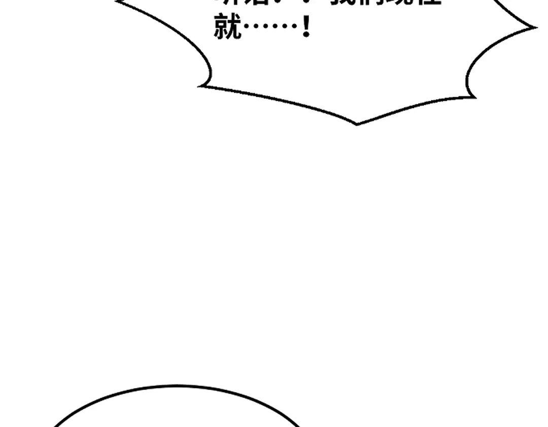 《别忘了存档》第80话 不想你离开 第62页