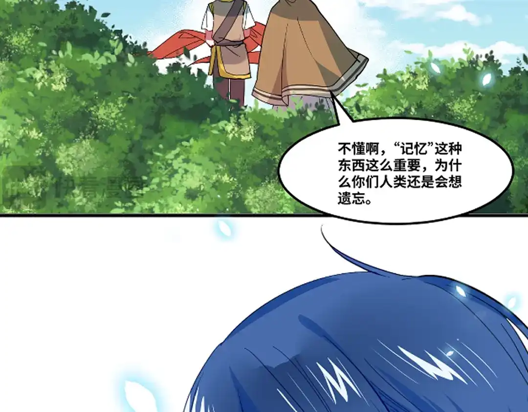 《别忘了存档》第80话 不想你离开 第34页