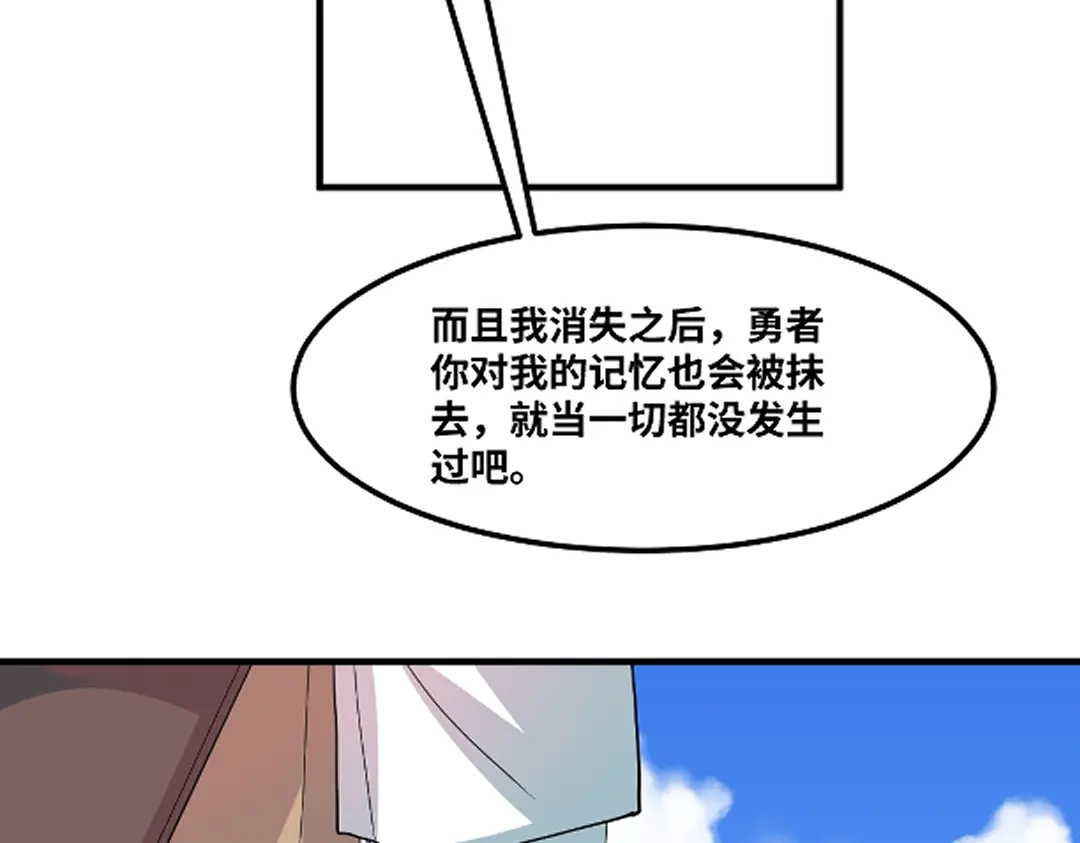 《别忘了存档》第80话 不想你离开 第48页