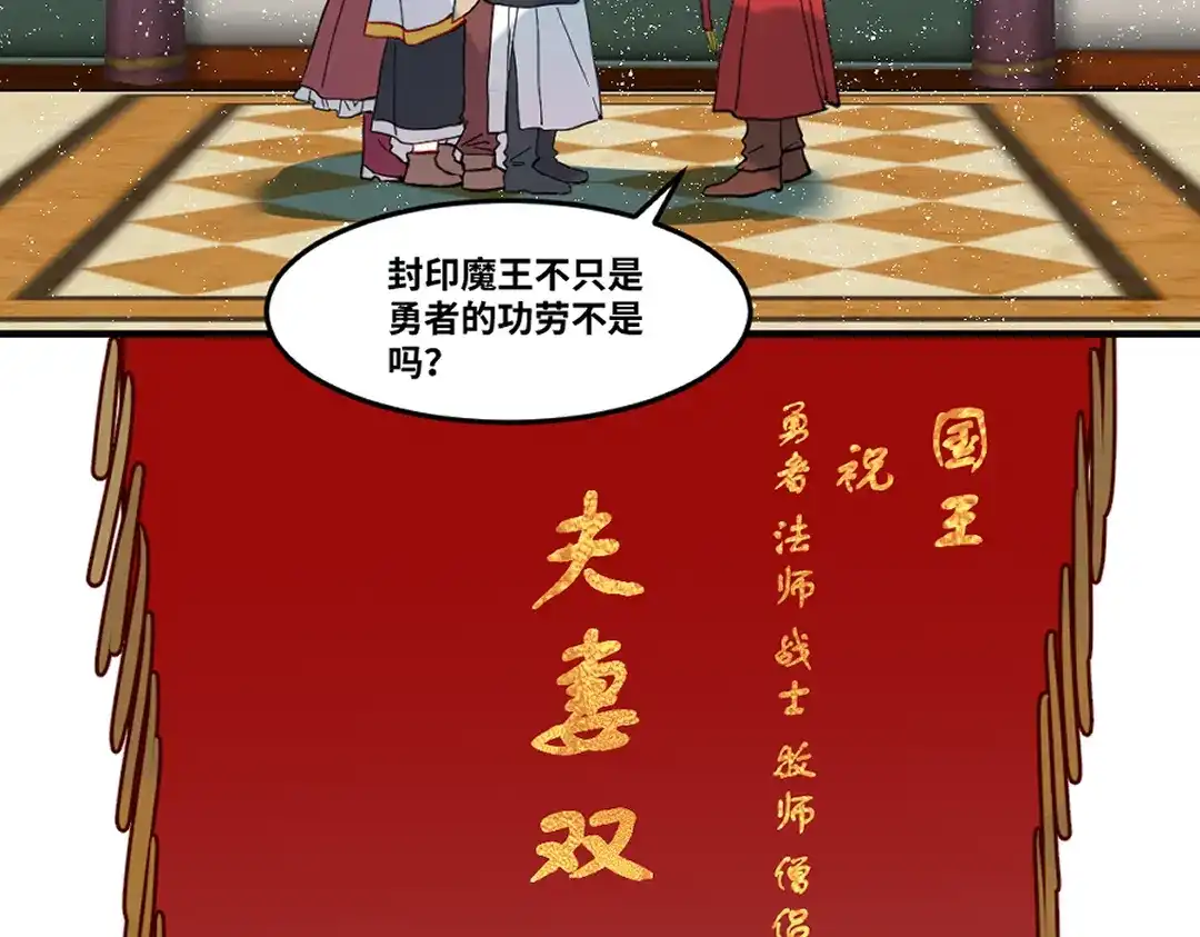 《别忘了存档》第80话 不想你离开 第7页