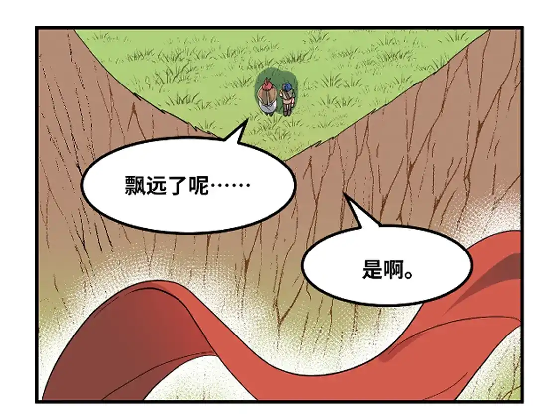 《别忘了存档》第80话 不想你离开 第40页