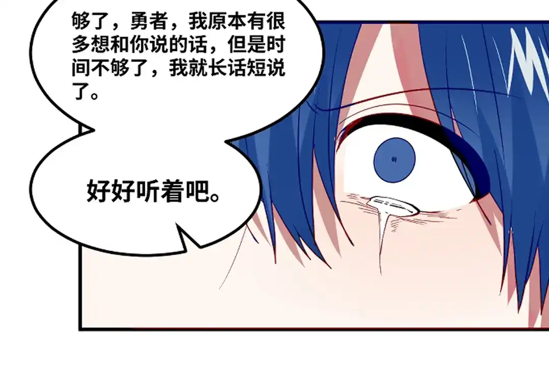 《别忘了存档》第80话 不想你离开 第63页