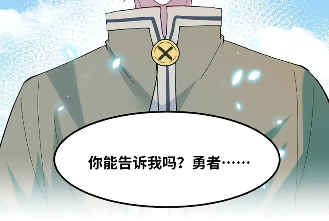 《别忘了存档》第80话 不想你离开 第75页
