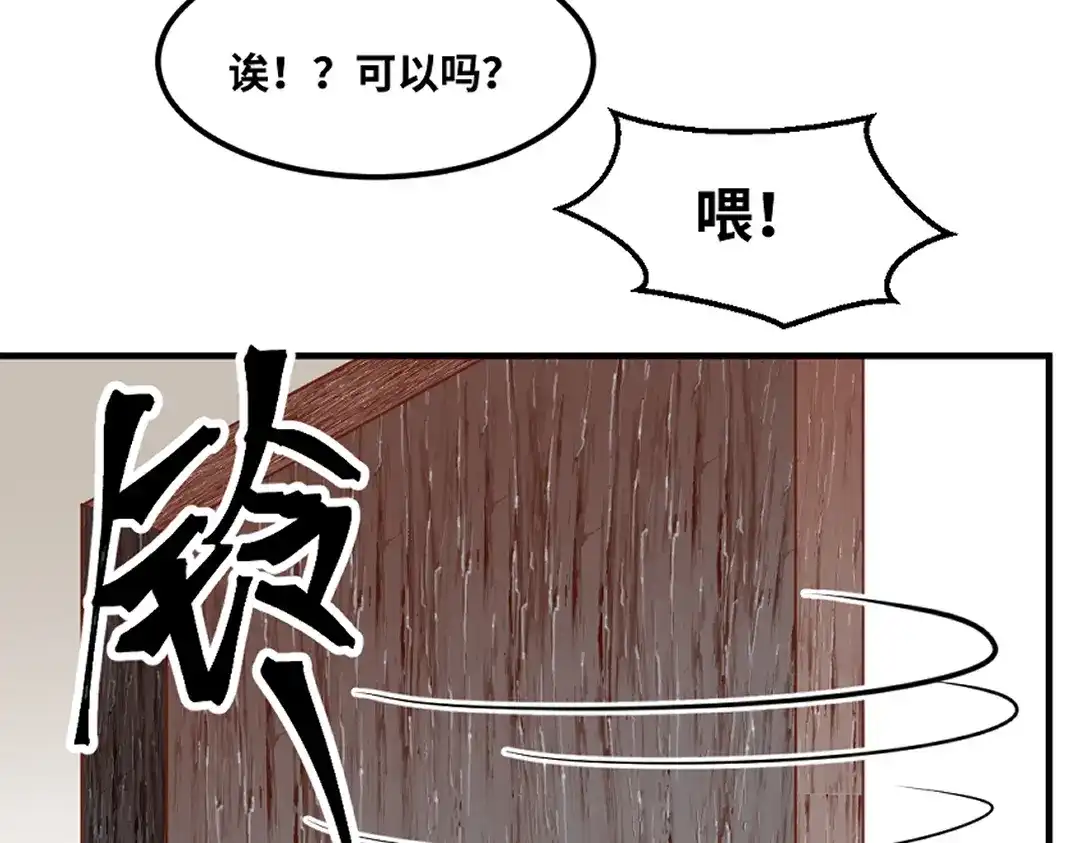 《别忘了存档》最终话 第13页