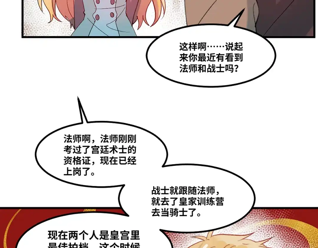 《别忘了存档》最终话 第22页