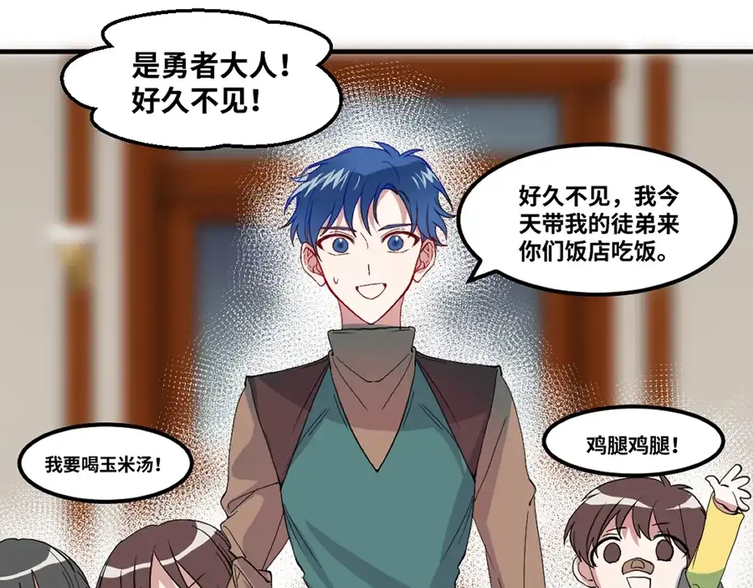 《别忘了存档》最终话 第16页