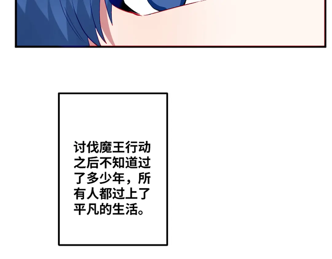 《别忘了存档》最终话 第30页