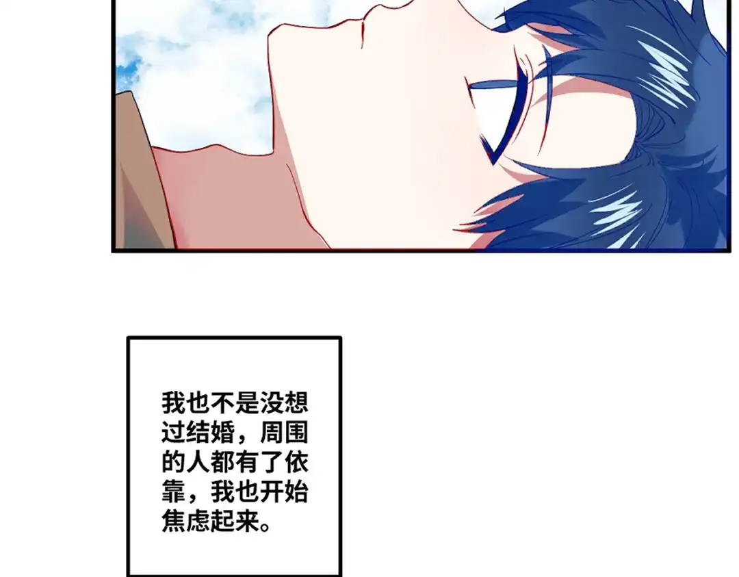 《别忘了存档》最终话 第42页