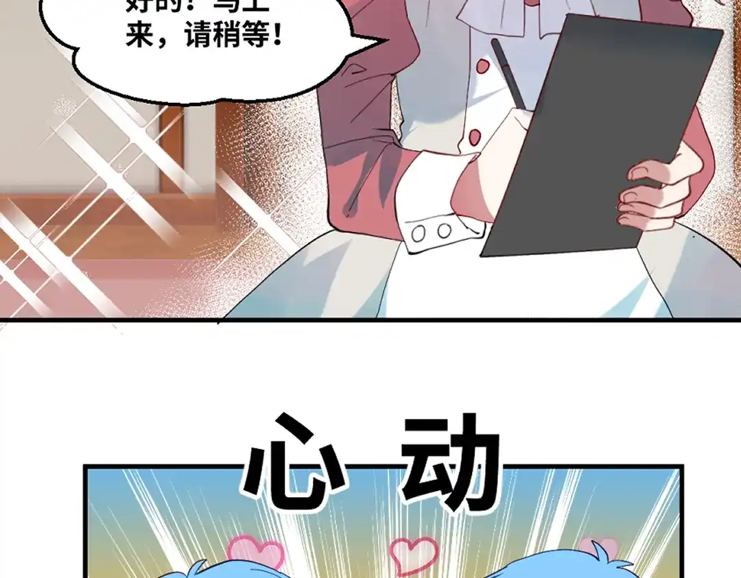 《别忘了存档》最终话 第6页