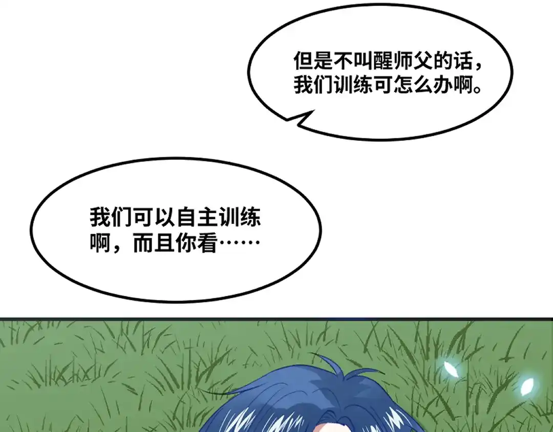 《别忘了存档》最终话 第66页