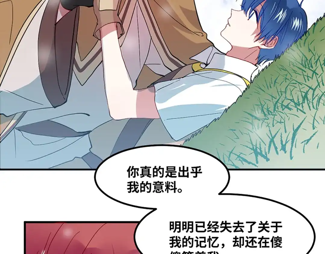 《别忘了存档》最终话 第57页