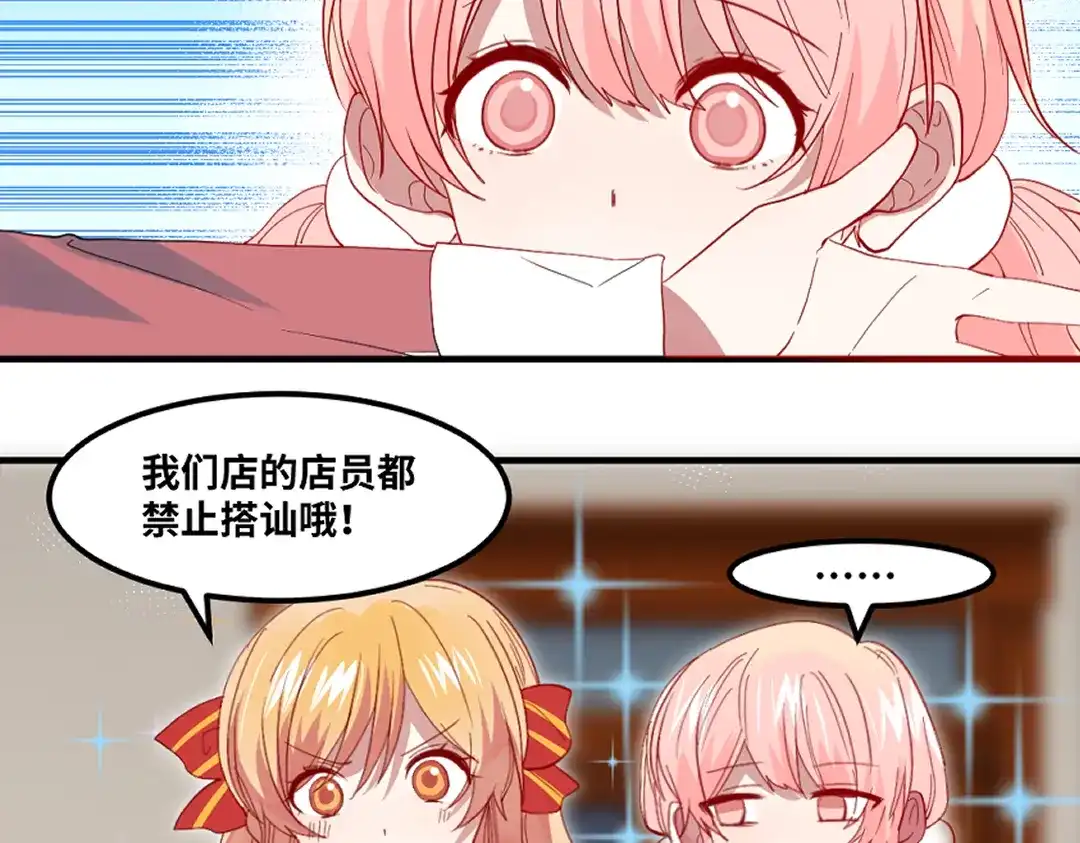 《别忘了存档》最终话 第10页