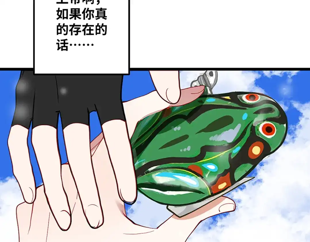 《别忘了存档》最终话 第54页