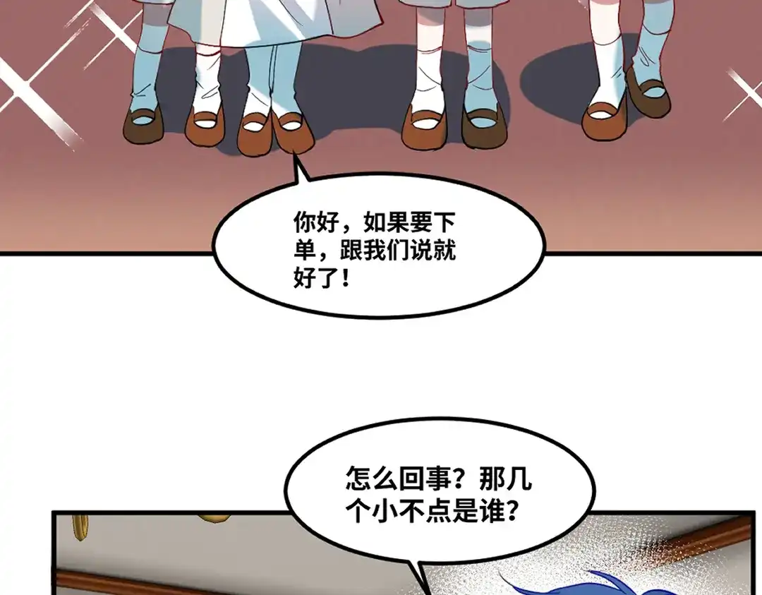 《别忘了存档》最终话 第20页