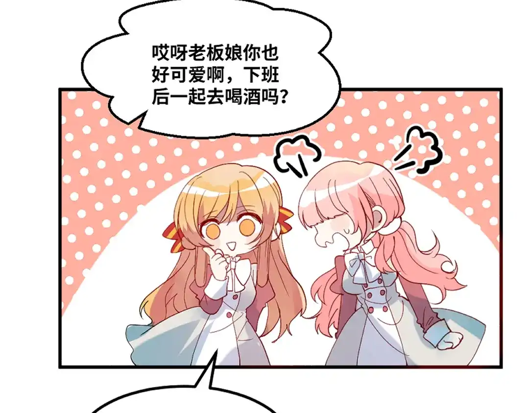 《别忘了存档》最终话 第12页