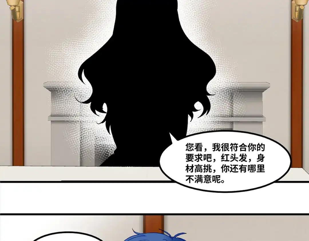《别忘了存档》最终话 第44页