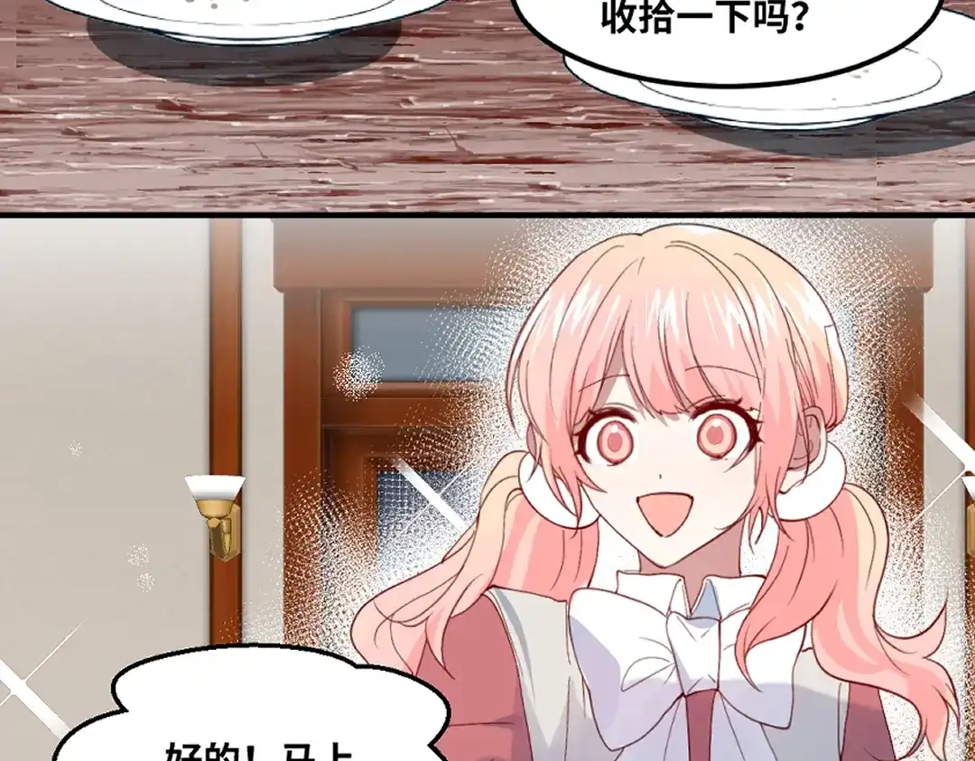 《别忘了存档》最终话 第5页