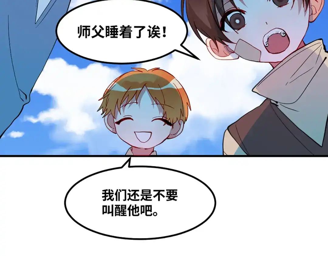 《别忘了存档》最终话 第65页