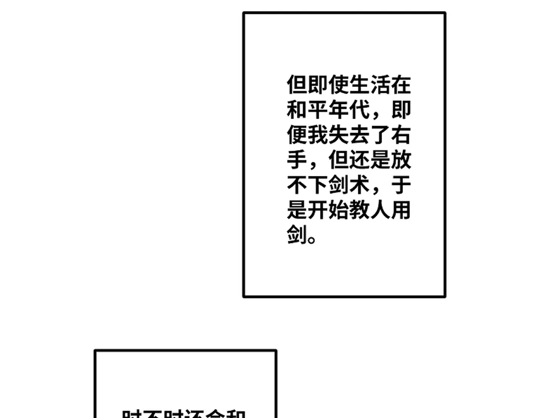 《别忘了存档》最终话 第31页