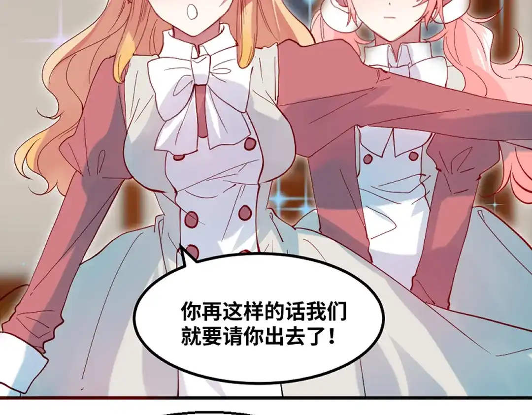 《别忘了存档》最终话 第11页