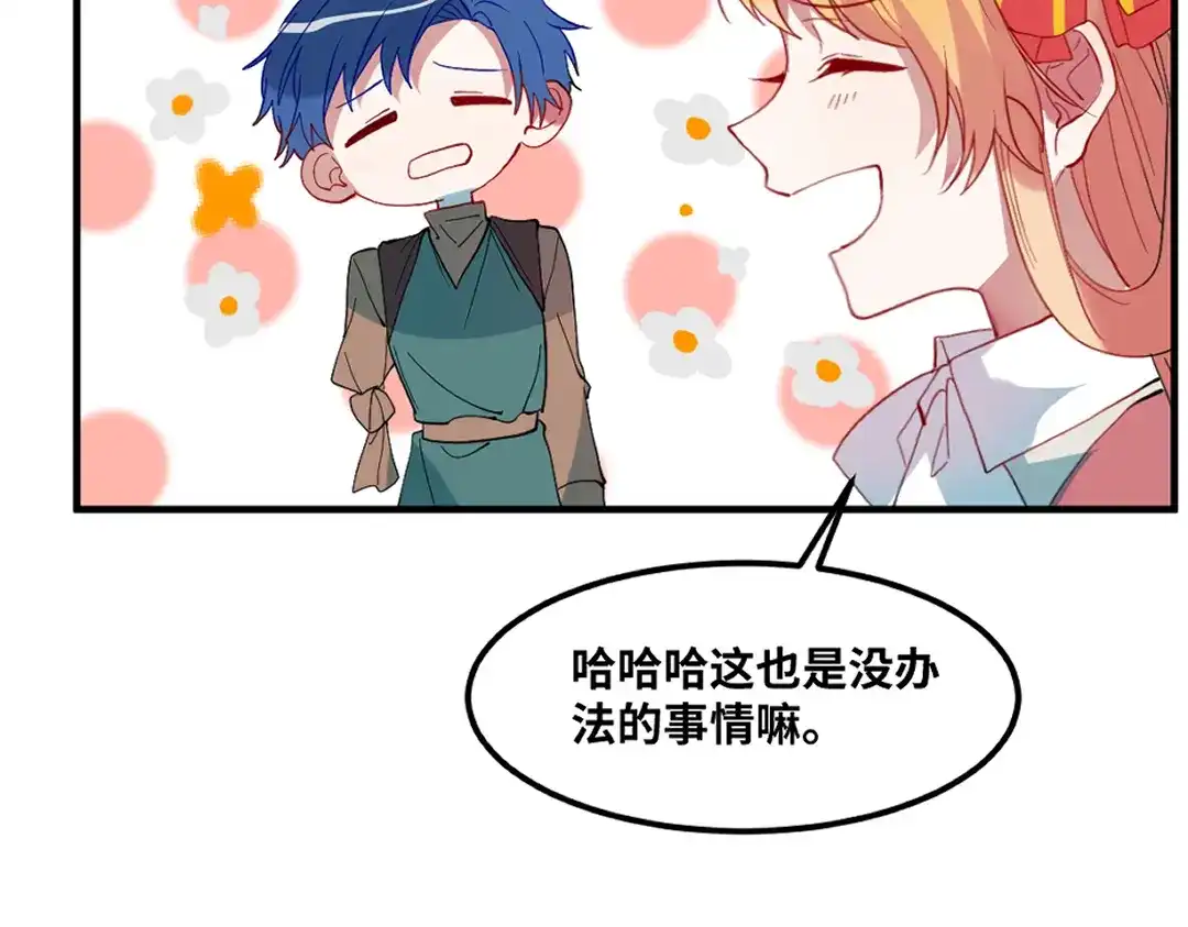 《别忘了存档》最终话 第26页