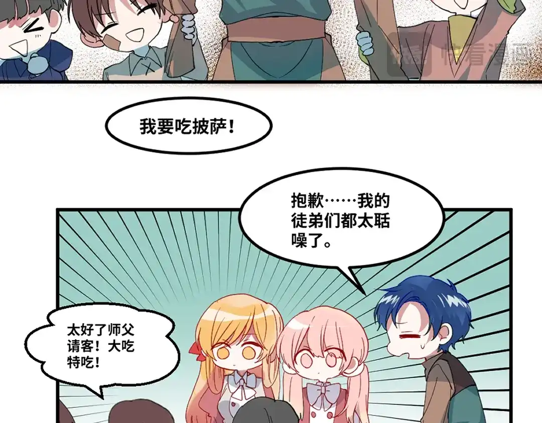 《别忘了存档》最终话 第17页
