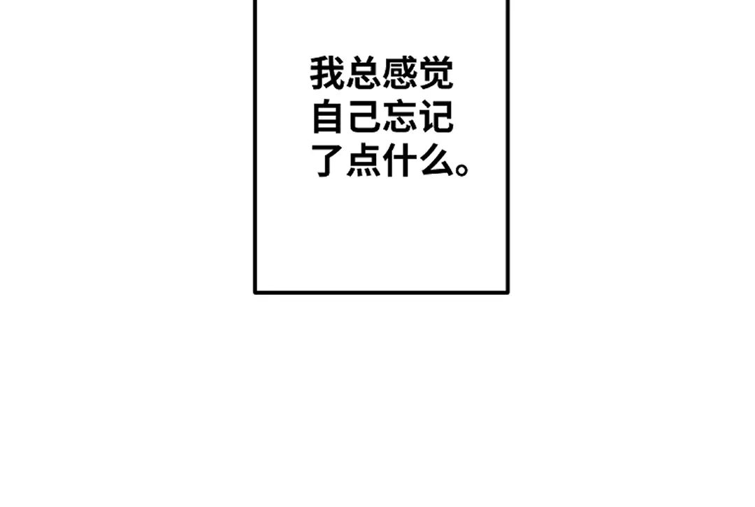 《别忘了存档》最终话 第39页