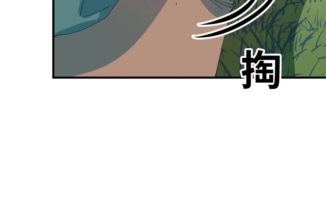 《别忘了存档》最终话 第51页