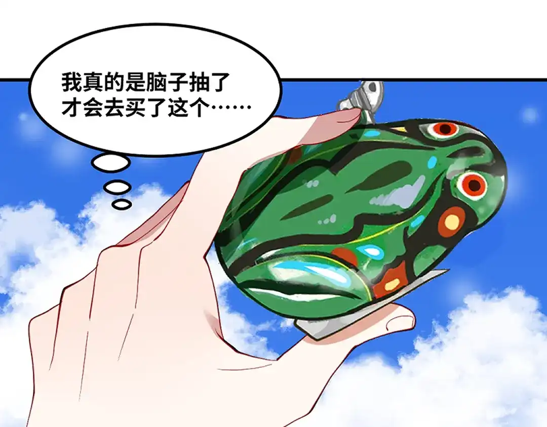《别忘了存档》最终话 第52页