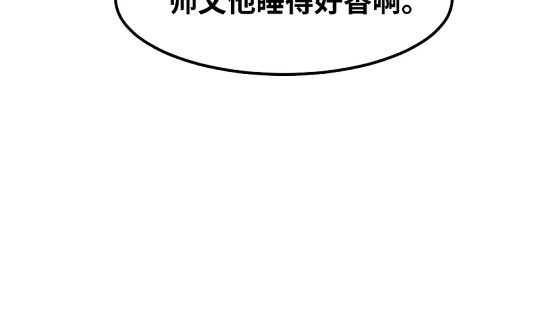 《别忘了存档》最终话 第69页