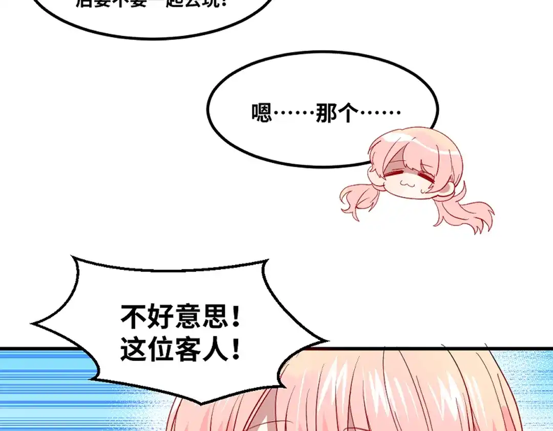 《别忘了存档》最终话 第9页