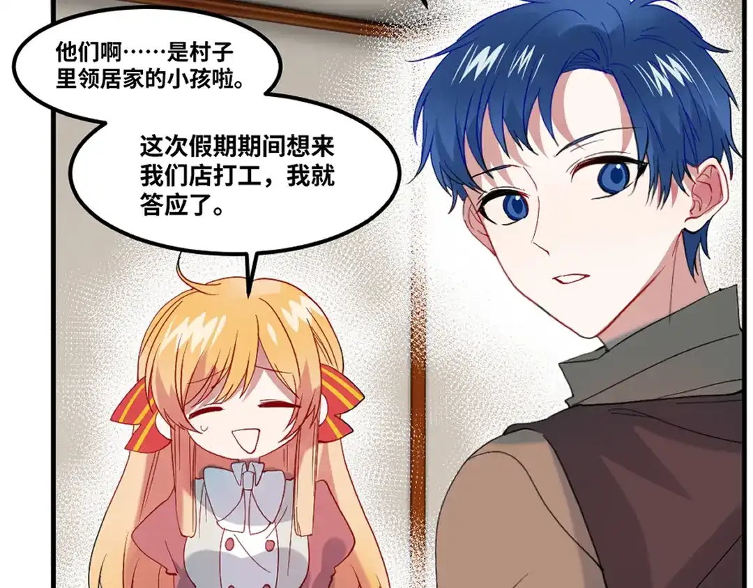 《别忘了存档》最终话 第21页
