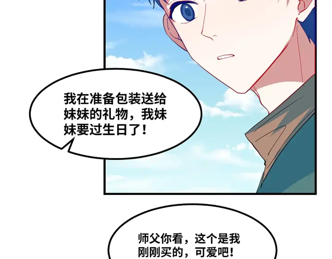 《别忘了存档》最终话 第36页