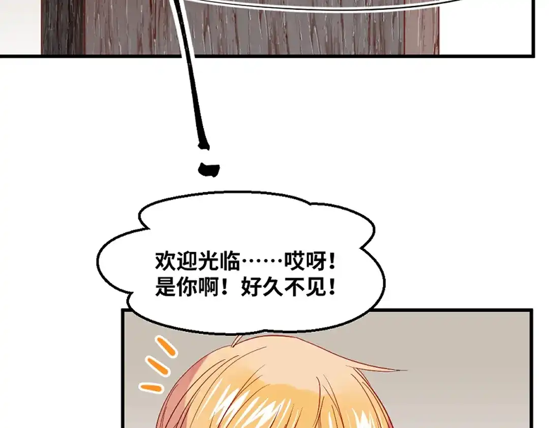 《别忘了存档》最终话 第14页