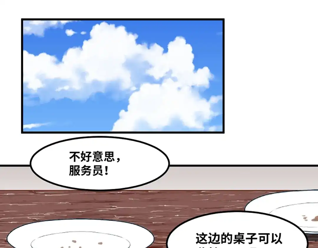《别忘了存档》最终话 第4页
