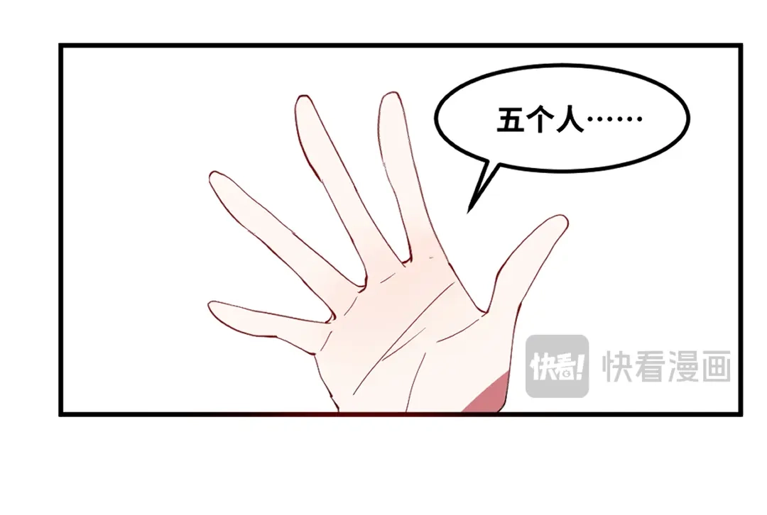 《别忘了存档》最终话 第27页