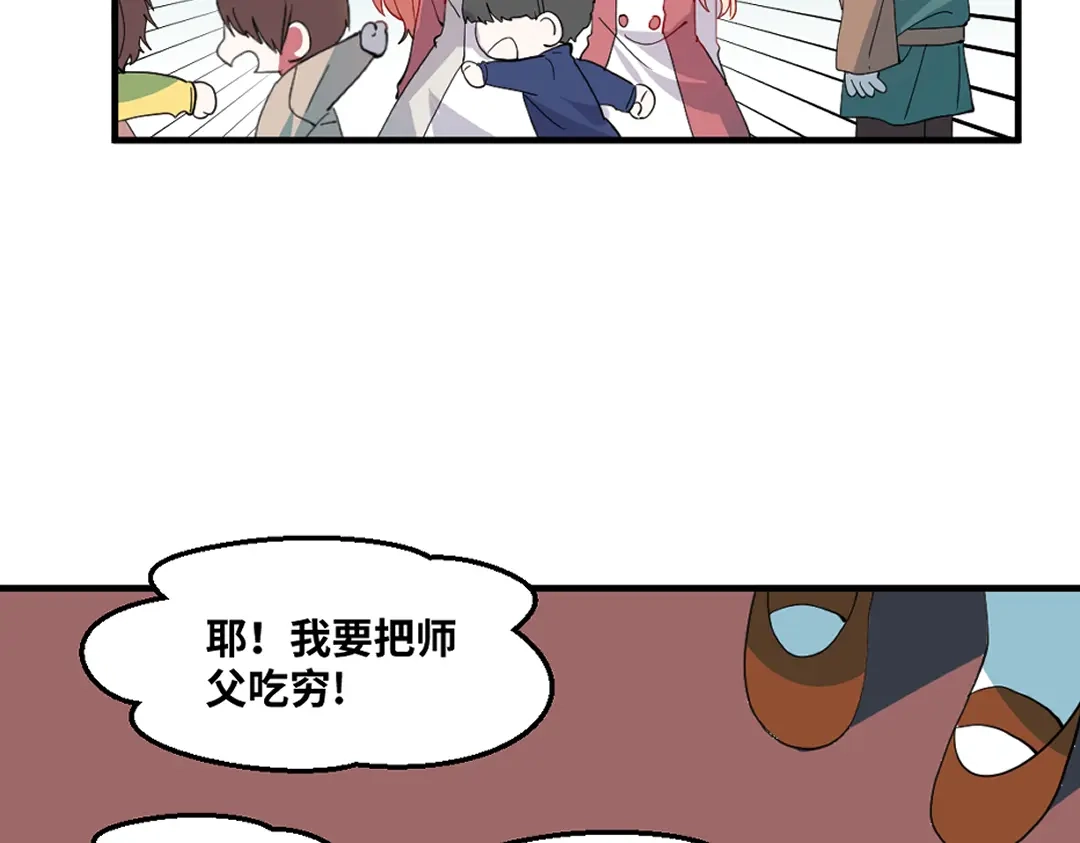 《别忘了存档》最终话 第18页