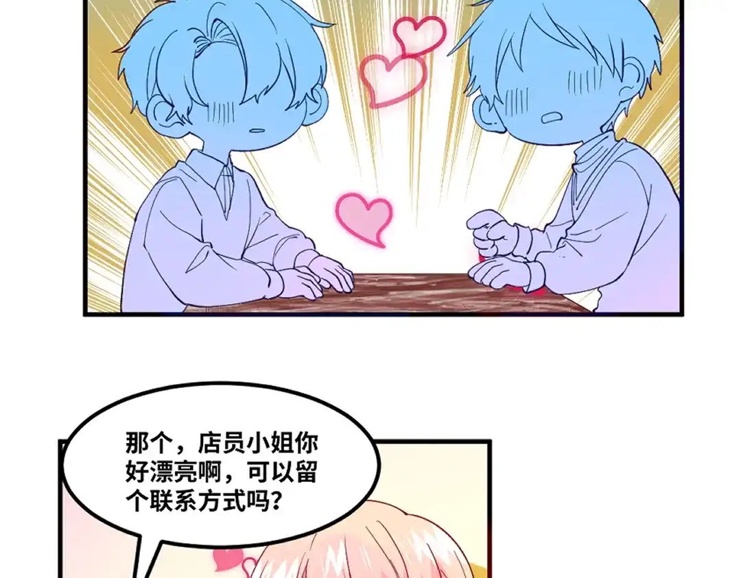 《别忘了存档》最终话 第7页