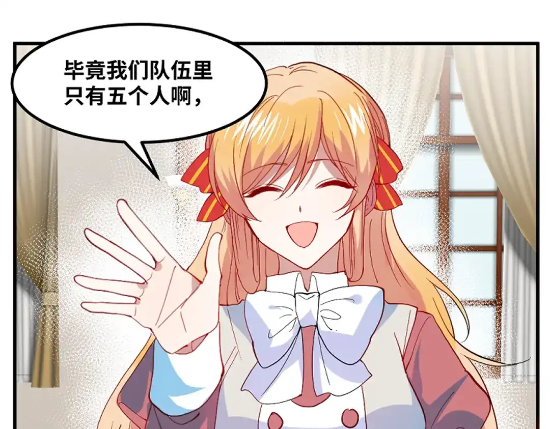《别忘了存档》最终话 第28页