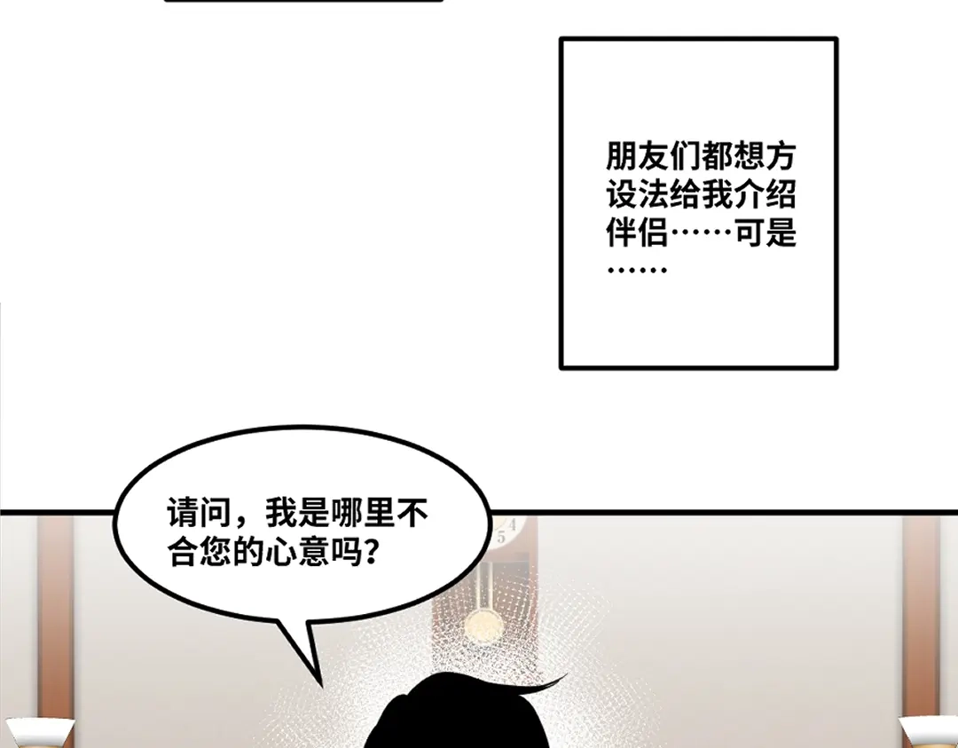 《别忘了存档》最终话 第43页