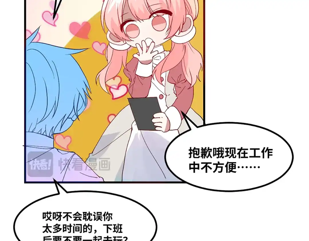 《别忘了存档》最终话 第8页