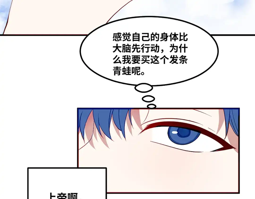 《别忘了存档》最终话 第53页