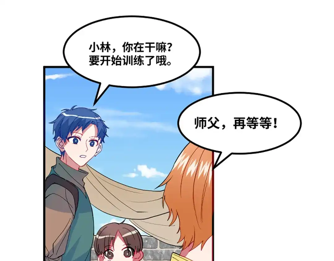 《别忘了存档》最终话 第34页