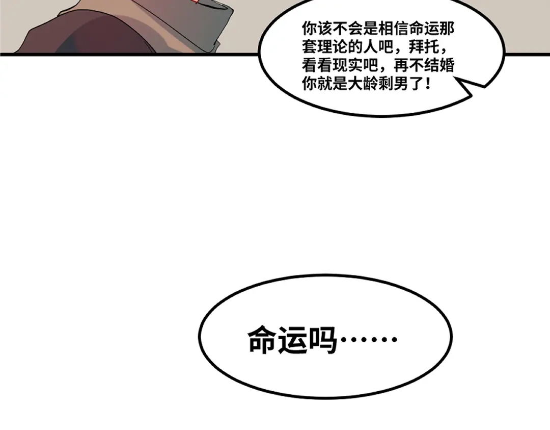 《别忘了存档》最终话 第48页