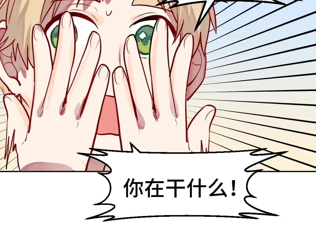 《别忘了存档》第8话 噩梦醒来 第33页