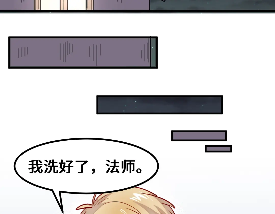 《别忘了存档》第8话 噩梦醒来 第21页