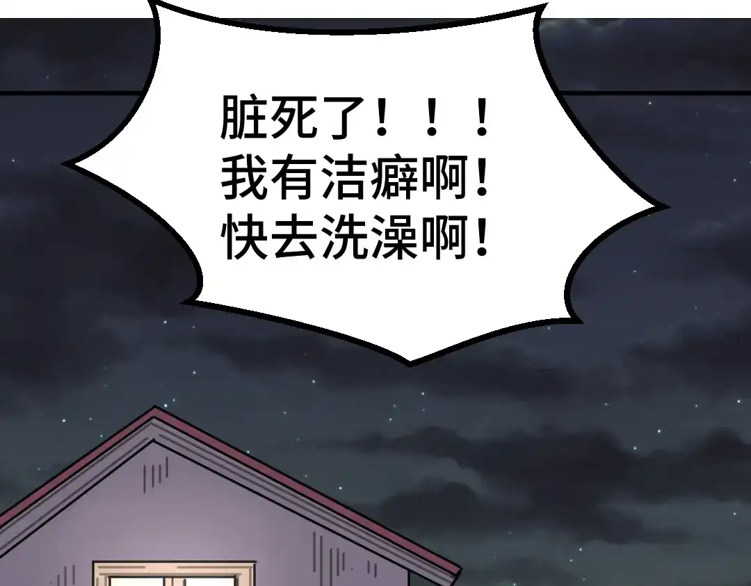 《别忘了存档》第8话 噩梦醒来 第20页